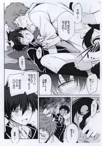 (Ao no Seiiki Lv.2) [OMEGA 2-D (Hibino Tomoki, Shima Seiryuu)] Ao 3...extra (Ao no Exorcist)