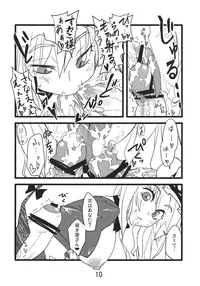 (C82) [Beniiro Kaitenkikou (Seki)] Yuru Yukari (Touhou Project)