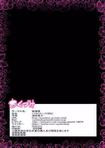 [Kaientai (Shuten Douji)] Ijimerarekko no Ongaeshi ~Boku no Mama to SEX Shimasen ka~ [Chinese][LK個人翻譯]