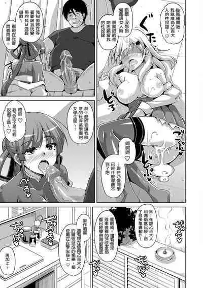 Hanazono no Mesudorei