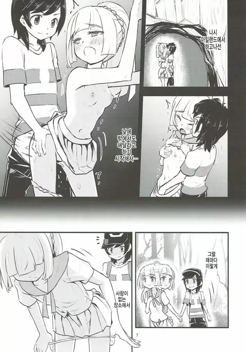 Ojou-sama no Lillie ga Ecchi o Shikaketekita!