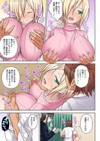 Massage de Iku Toko Mirarechau! Shitagi o Nugasare Bikubiku Asedaku Sounyuu 1-6