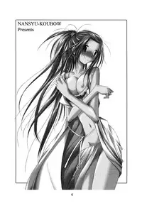 [Nansyu-Koubow (ID-ED)] Kann-ro 2002 Winter (One Piece)