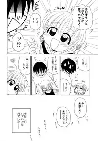 [Panic Attack] Otona ni Naru Jumon vol.1