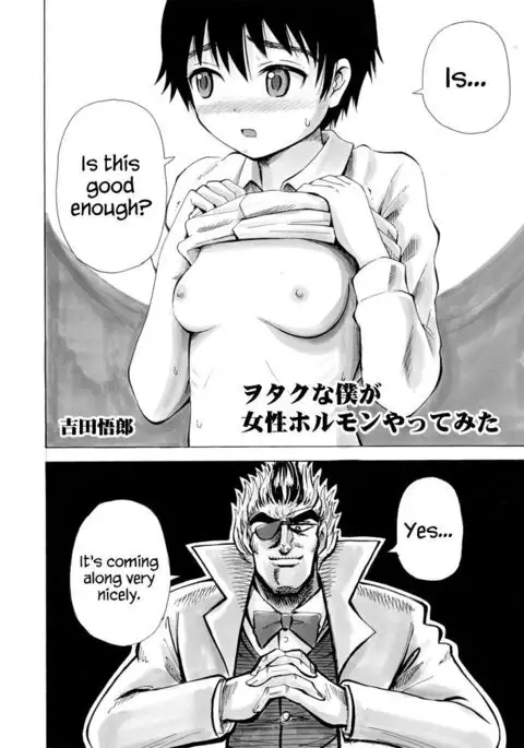 Otaku na Boku ga Josei Hormone Yattemita | I’m an Otaku Guy Who Tried Taking in Some Female Hormones