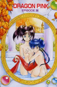 [ITOYOKO] Dragon Pink THE LAST FIGHT