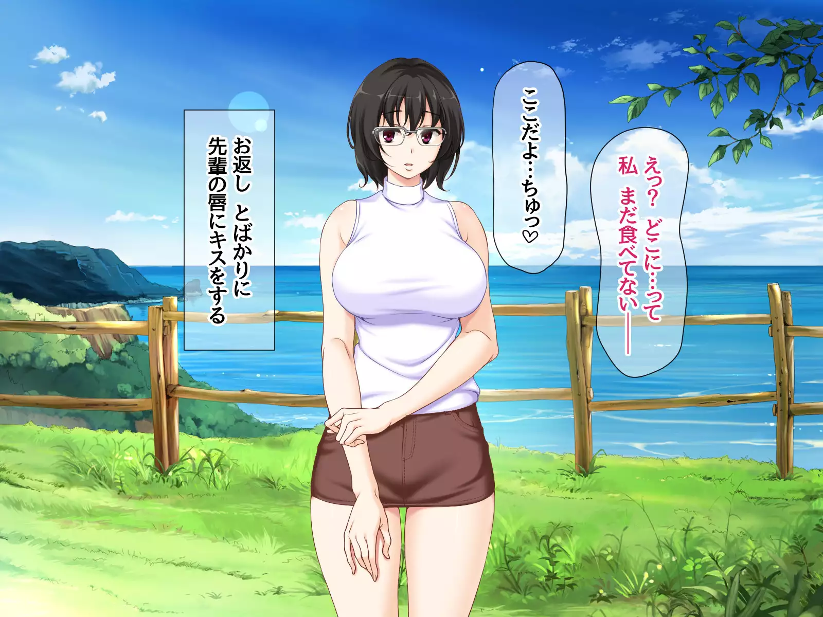 Jimiko-san to Nakadashi Sex Shimasen ka?