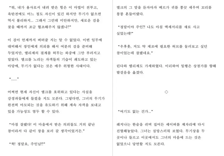 Monster Girl Encyclopedia Stories: Harem of Collar