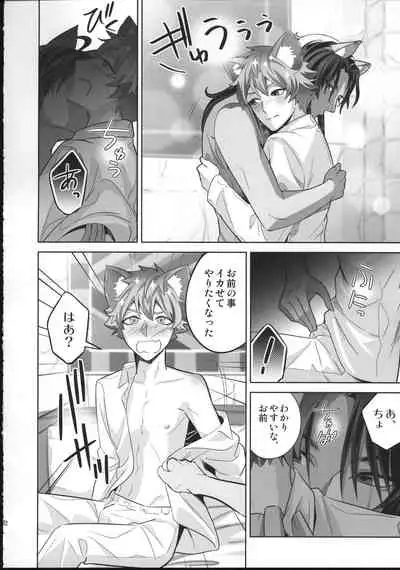 (Beckon of the Mirror ZERO) [BtFly (Mitchie)] Loved smell (Disney: Twisted-Wonderland)