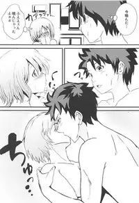 (C93) [Palm Sunday (Leli)] Mash to Tokoton H Suru Hon (Fate/Grand Order)