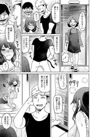 変態どすけべライフ