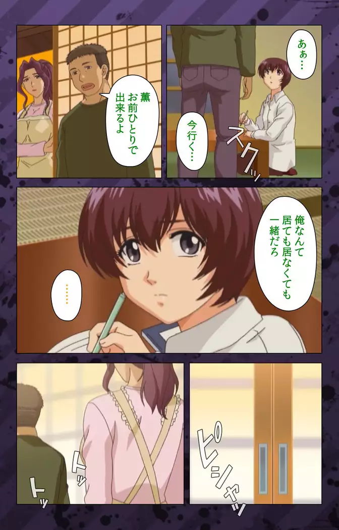 Nikuyome ~Takayanagike no Hitobito~ Kanzenban