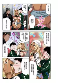 [MoTaro, Murayamamon] Time Stopyu! ~Jikan wo Tomete Rea-Juu Hamehame~ (1~4) [Chinese] [Den個人漢化]