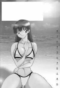 [Kawahara Mintsu] Bakunyuu Shanikusai