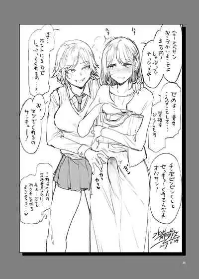 Futanari Shufu no Onaho