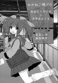 (C92) [Chouchin Goke (FGK)] Nii-sama no Otomodachi to Tsukiattemasu (Utawarerumono Itsuwari no Kamen)