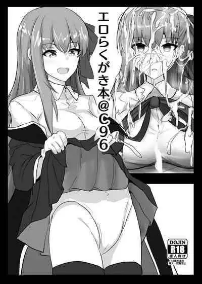 [Hakuginmokusei (Poshi)] Ero Rakugaki Bon @ C96 (Fate/Grand Order) [Chinese] [Digital]