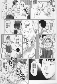 [Fuusen Club] Haha Kangoku [Chinese]