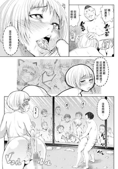 Mesuana Enshūritsu - Futsukame