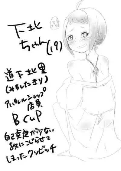 [Gunjou Robot (Denchi)] b!tch 3 [Digital]