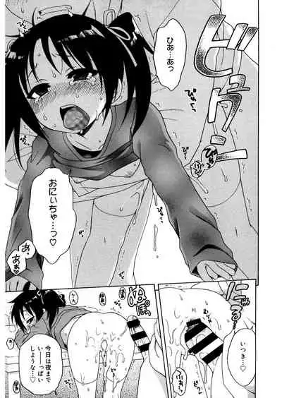 [Anthology] LQ -Little Queen- Vol.32