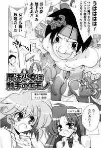 [Katsumata Kazuki] Oishii Shoujo no Ajiwai