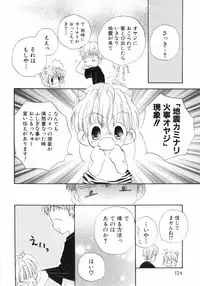 [Katagiri Atsuko] Hot Milk