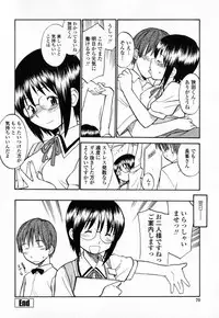 [Hinemosunotari] Seifuku Hen'ai | Uniform Devotion