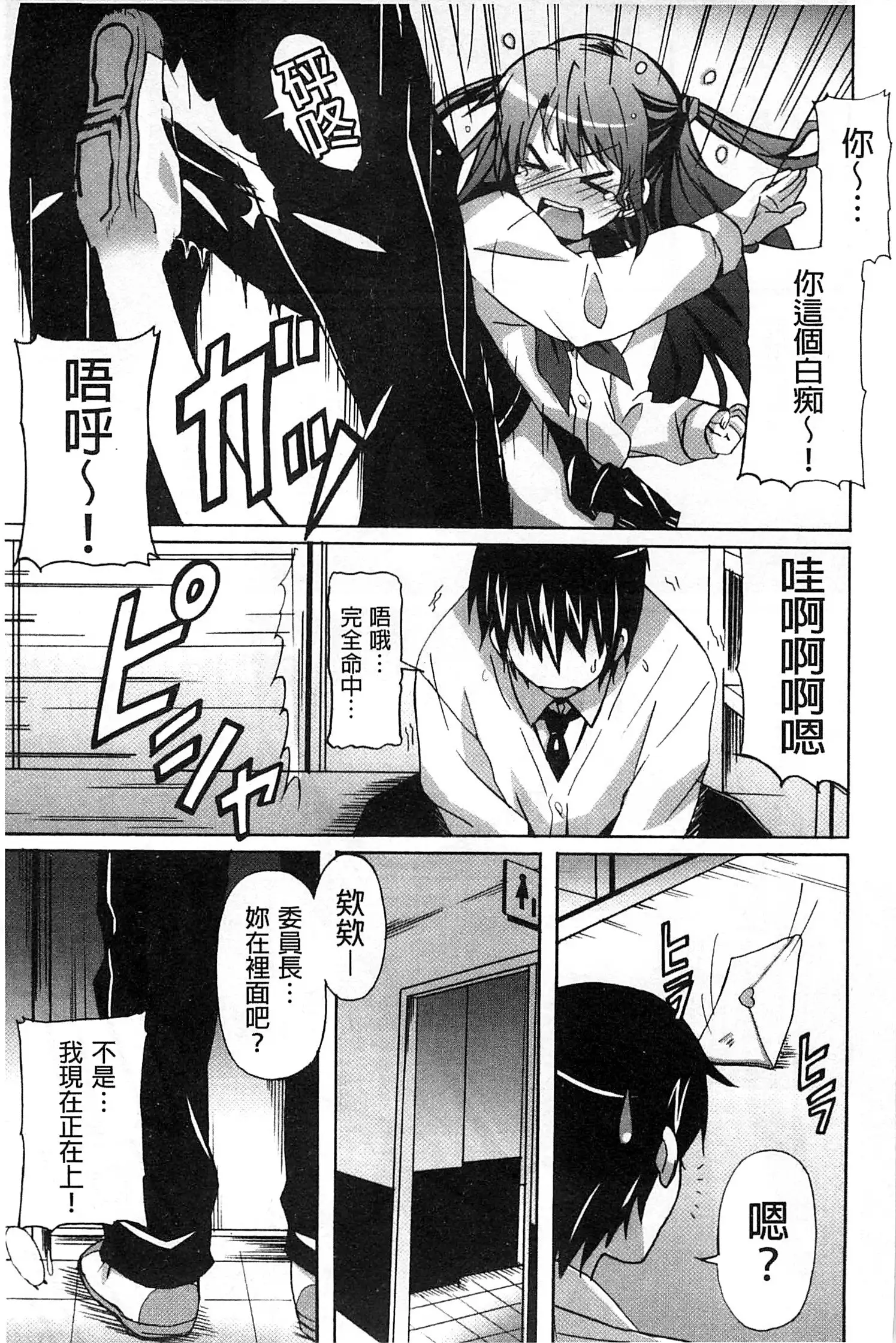 Zettai Junjou X Yokkyuu Shoujo