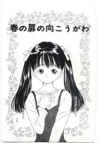 [Rie-chan 14Sai] Shitatarazu na amai jikan