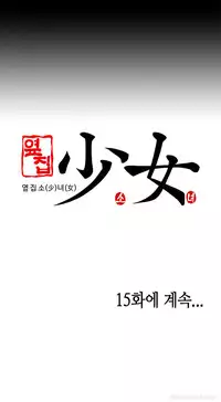 The Girl Next Door Ch.1-35 (English) (Ongoing)