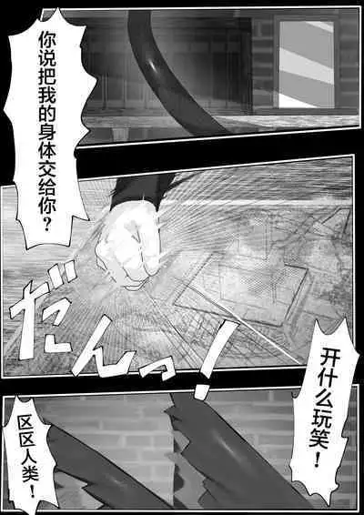 上位魔族・・なんだが?