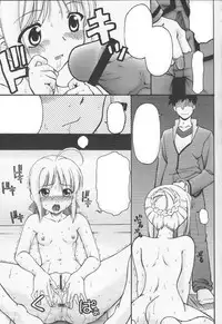 (C73) [Beniya (Kurenai Yuuki)] Fake black out SIDE-C (Fate/stay night) [Textless]