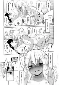 (C91) [French Letter (Fujisaki Hikari)] Hitonatsu no Ayamachi -Ro-500- (Kantai Collection -KanColle-) [Chinese] [绅士仓库汉化]