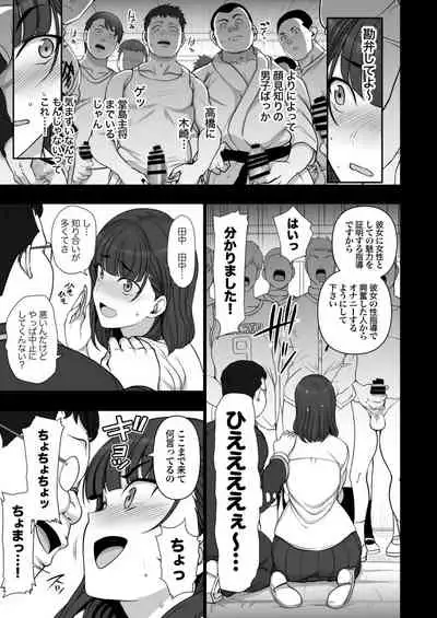 Saimin Seishidou Soushuuhen 1