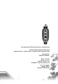 [KINGS' INDIGO (K.I)] Hi no Youjin (Kuroko no Basuke) [English]