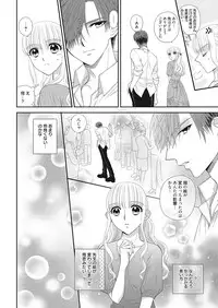 Web Manga Bangaichi Vol. 14