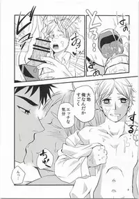 (HaruCC20) [Teikoku no Ryoushin (Matsuko)] Koi to wa Donna Monokashira (Haikyuu!!)