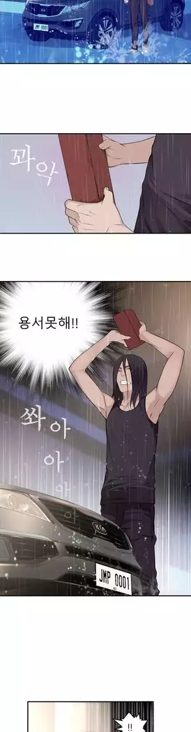 Tissue Thieves Ch.1-27