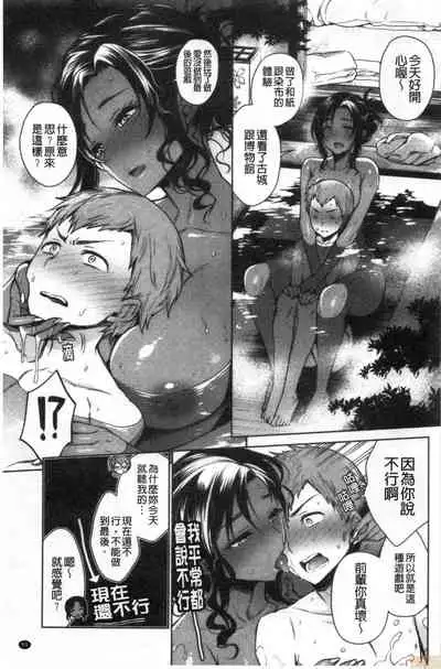 Torotoro ni Shite Ageru