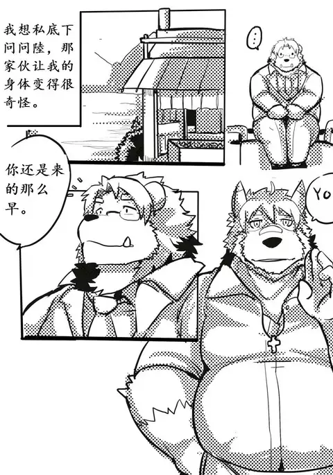 Lanxus 2 岚克斯2 strangewolf translation