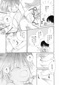 [Katagiri Atsuko] Hot Milk