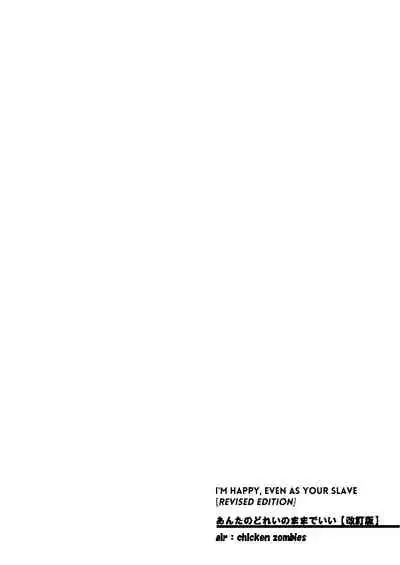 [chicken zombies (air)] I don't care to keep on being your slave. - Anta no Dorei no mama de ii | I'm Happy, Even as your Slave (Fullmetal Alchemist) [English] [Pearallelogram]