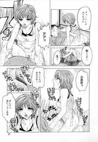 [Tachibana Atsushi] Chijoku no Onna