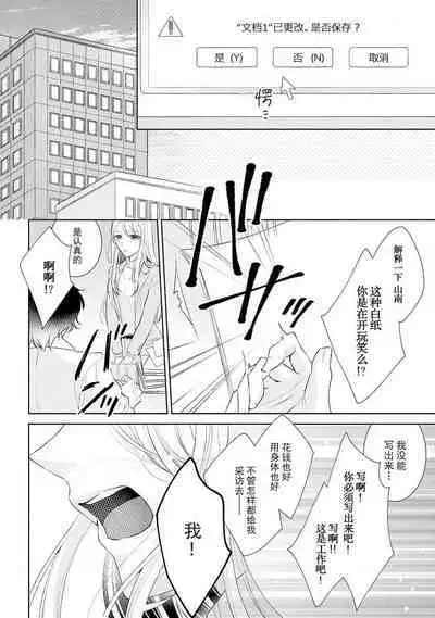 Torokeru goshippu ore ga don'na sekkusu suru no shiritai? | 心神荡漾的八卦 你想知道我是怎样做爱的么？