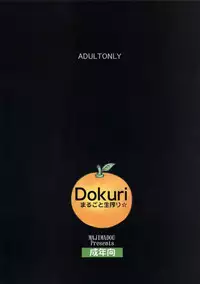 (C63) [Majimadou (Matou)] Dokuri Marugoto namashibori☆ (One Piece) [Colorized]