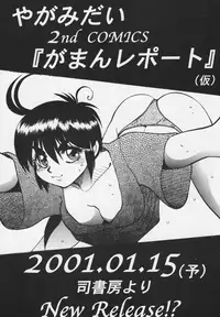 (C59) [Chuuka Mantou (Yagami Dai)] Mantou 18 (Mutekioh TRI-ZENON)