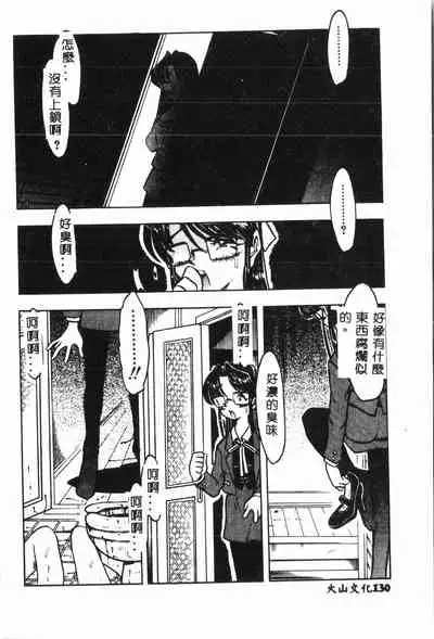 [Anthology] Ninpu Chuudoku [Chinese] pixelup