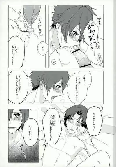 [Pinchi (Purin)] Iresasete Kudasai! (IDOLiSH7)