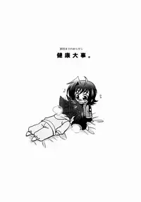 (Stand Up! 4) [Ura Urethan (Akari Seisuke)] Sensei Kaze ga Naorimasen! (Cardfight!! Vanguard)